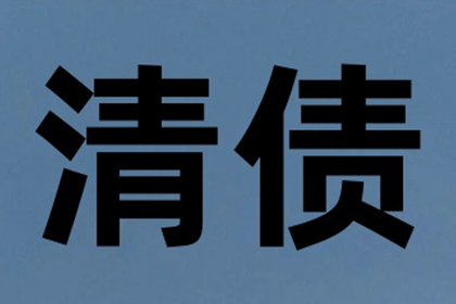 “死账”变“活钱”，讨债达人的逆袭之路